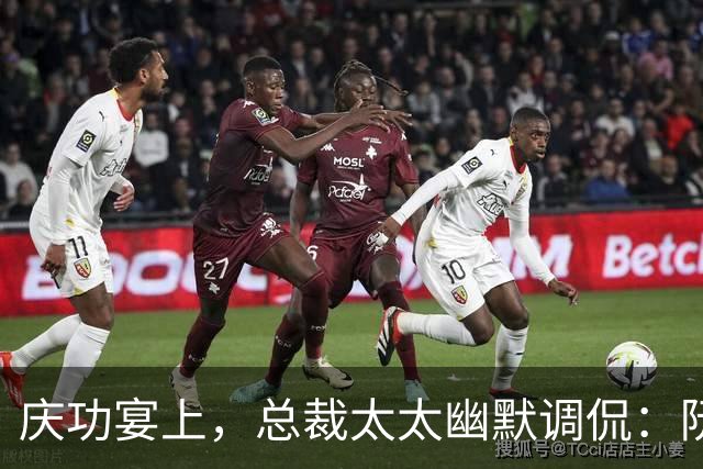 庆功宴上，总裁太太幽默调侃：阮慕声是我隐藏的男主角