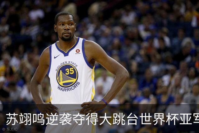 苏翊鸣逆袭夺得大跳台世界杯亚军